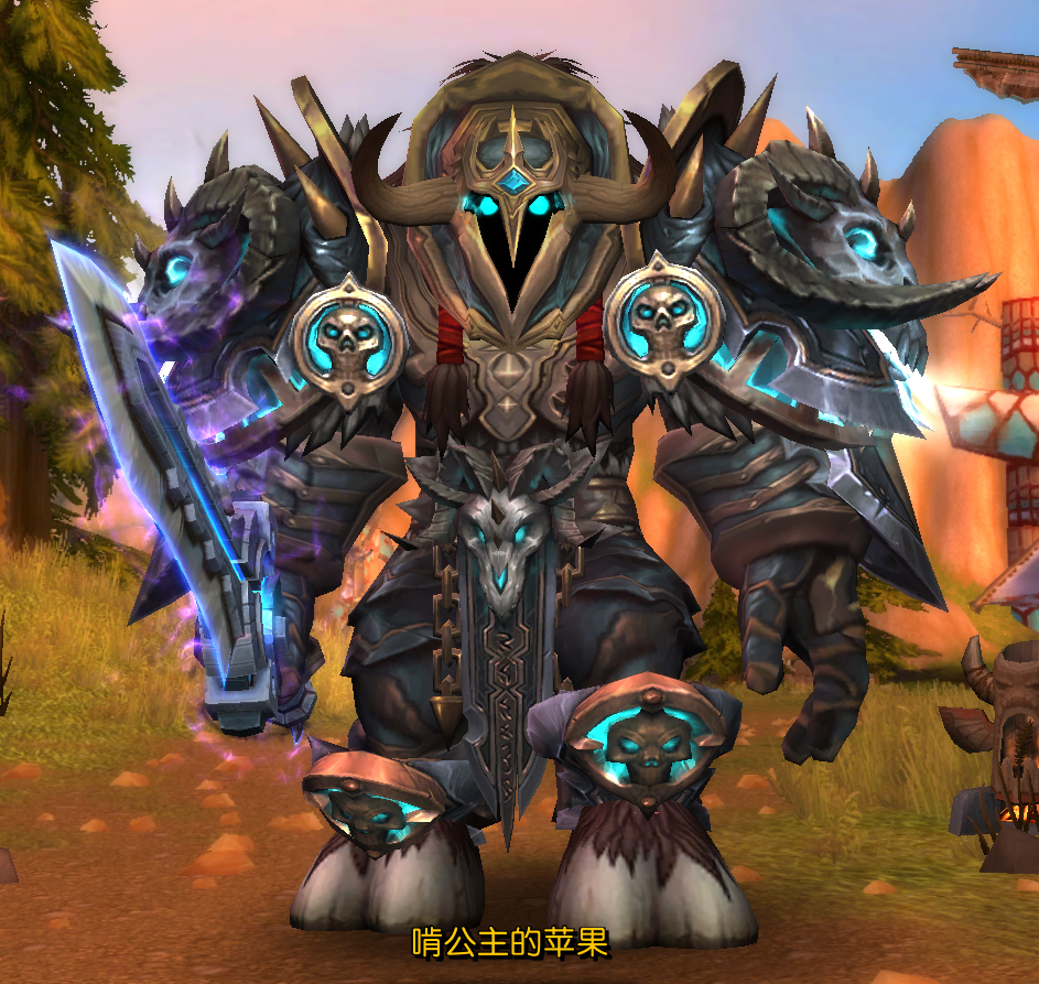 求牛头圣骑的幻化