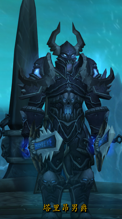 我的天启四骑士死亡骑士幻化