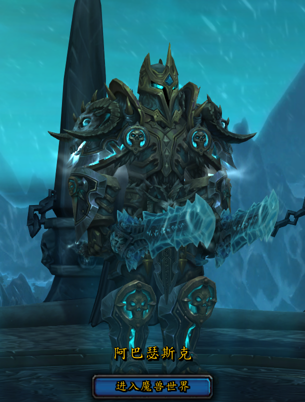 我的天启四骑士死亡骑士幻化