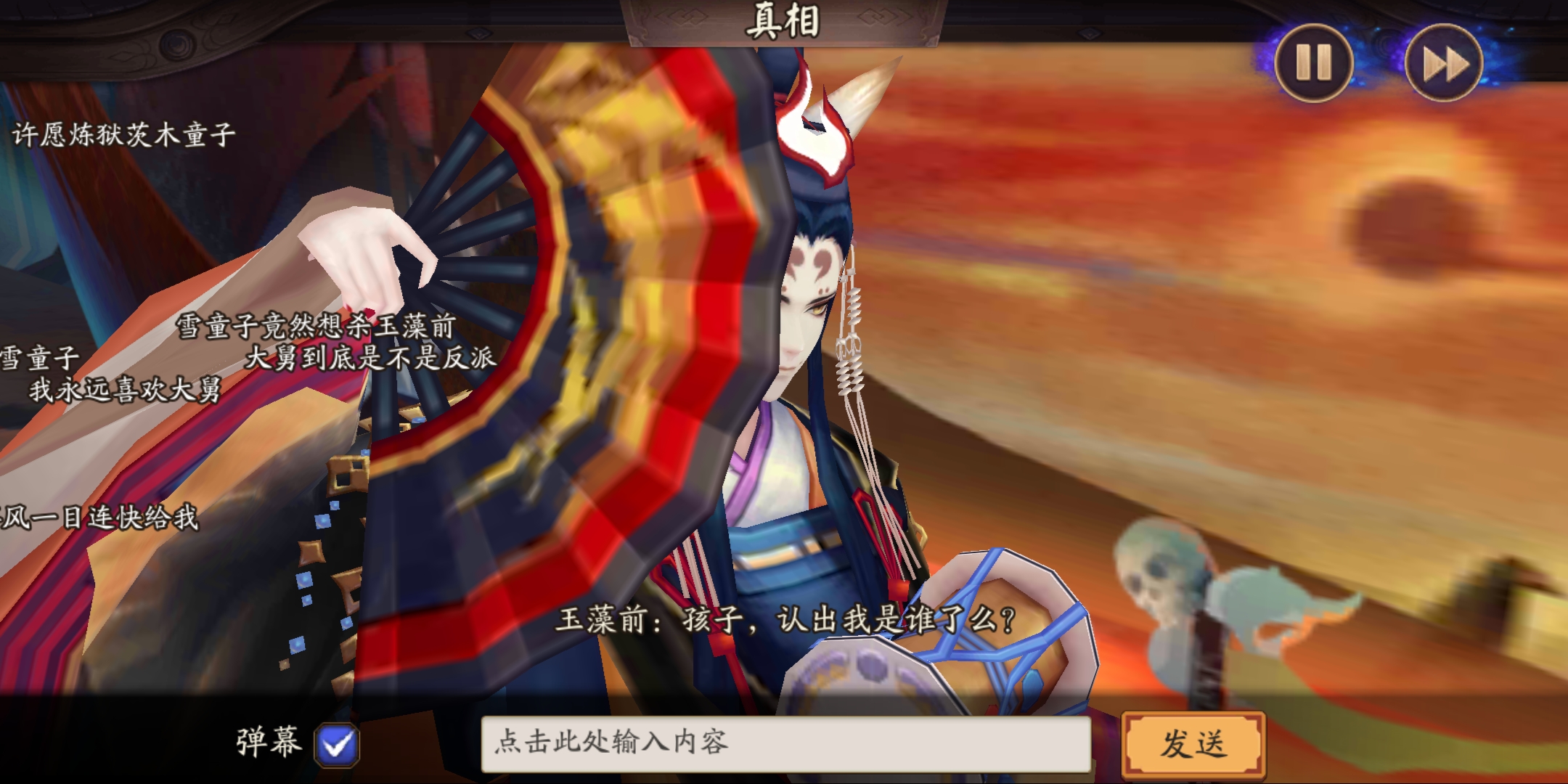 [破势水]怎么没人关心玉藻前摘面具呀