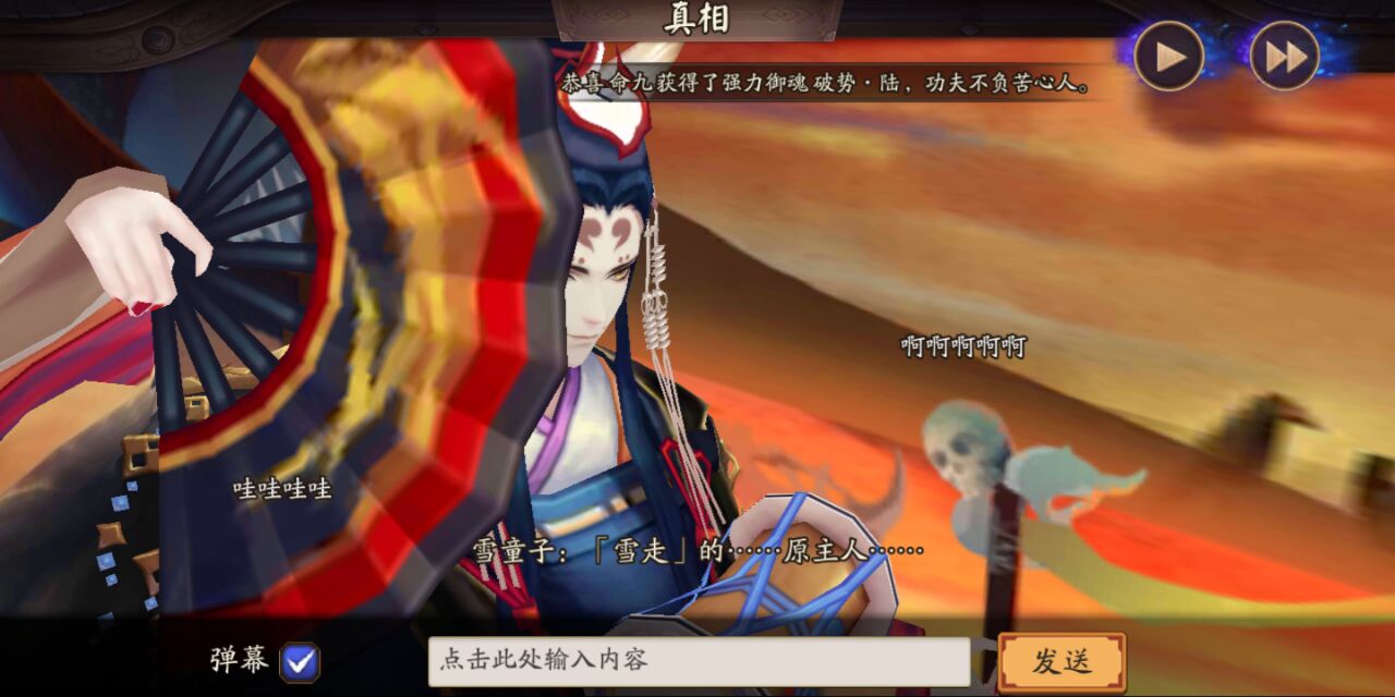 [体验服情报速递]玉藻前摘面具了!