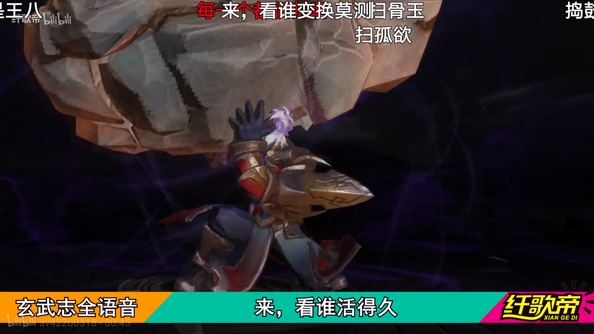 玄武志语音真的好