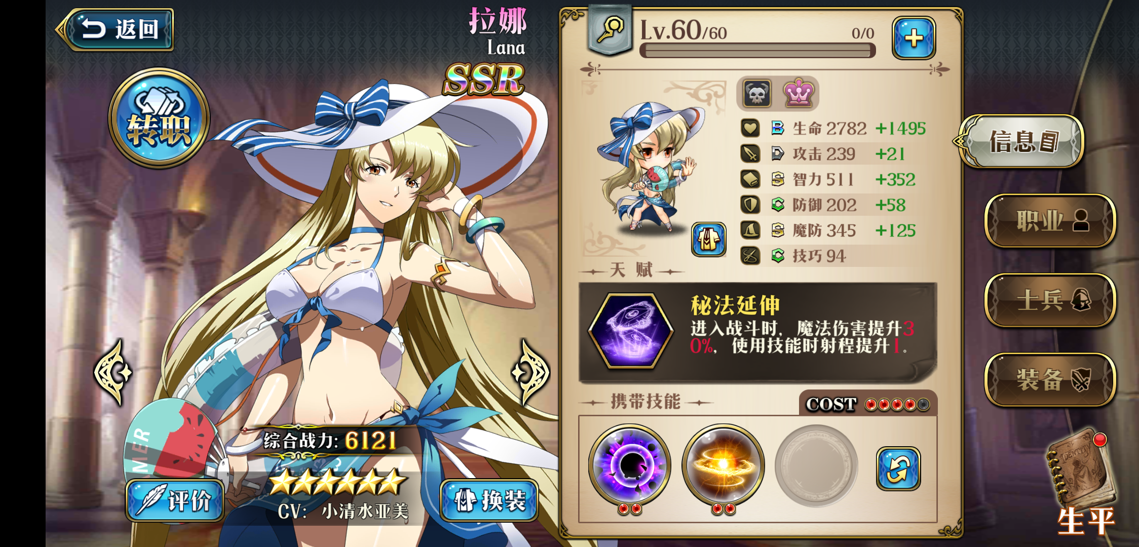 [不懂就问] 谁能放个拉娜泳装皮肤黑暗公主的立绘和小人来看看啊.