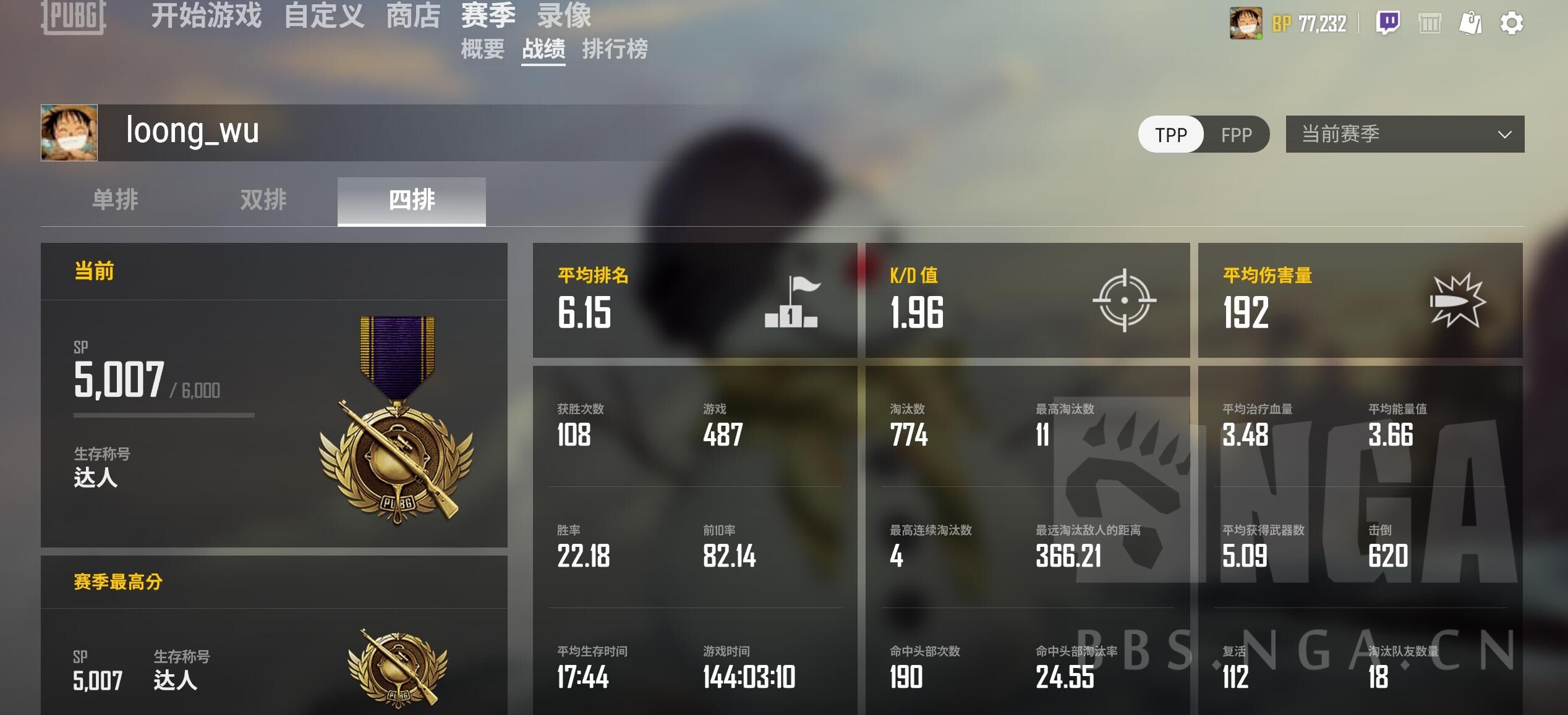 绝地求生版:队友求组招募寻亲交友——2月贴