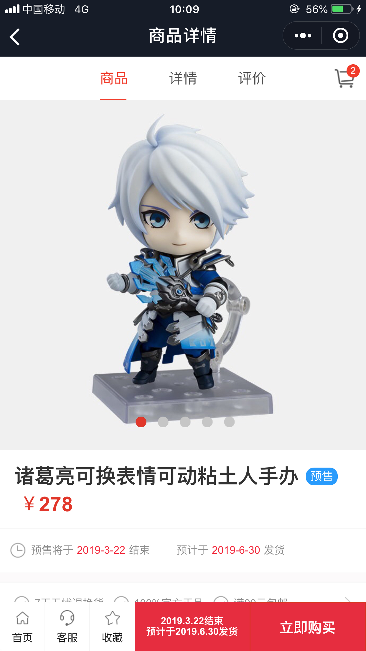 周边诸葛亮xgsc可动粘土人手办预售开始全款278元