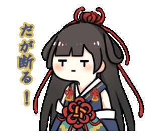 [搬运] 日/亚服两周年纪念表情包,来自 line store @不开车的米大