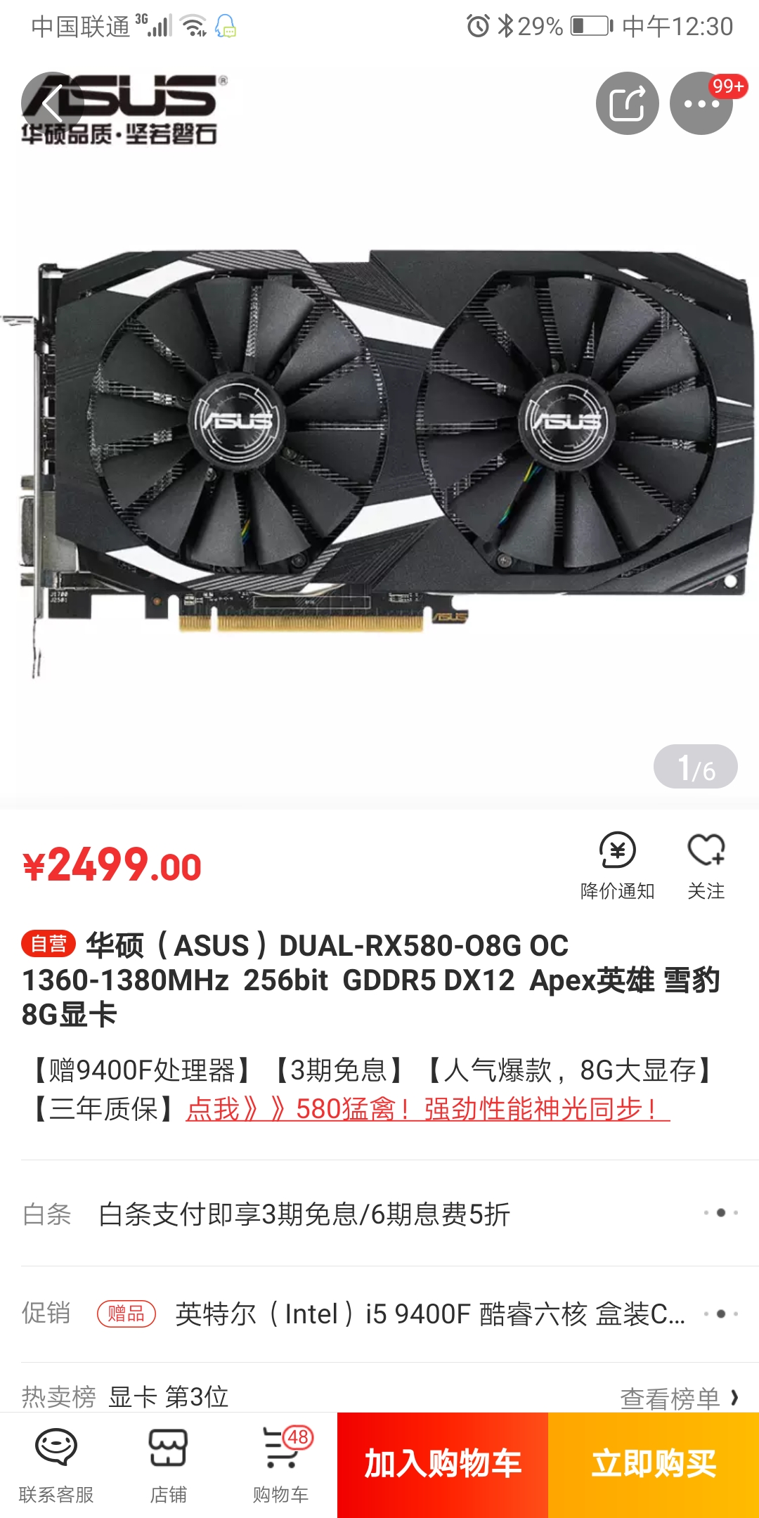 华硕雪豹580是不是盖中盖