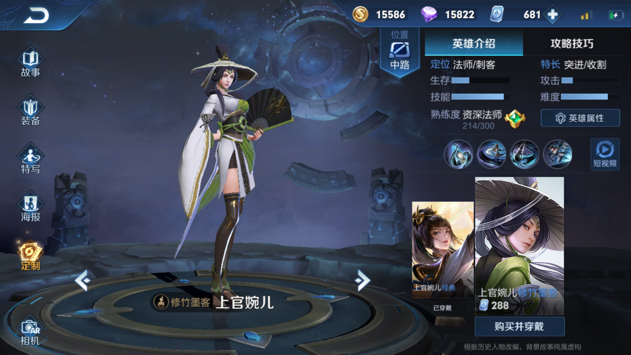 觉得上官婉儿的原皮帅气多了