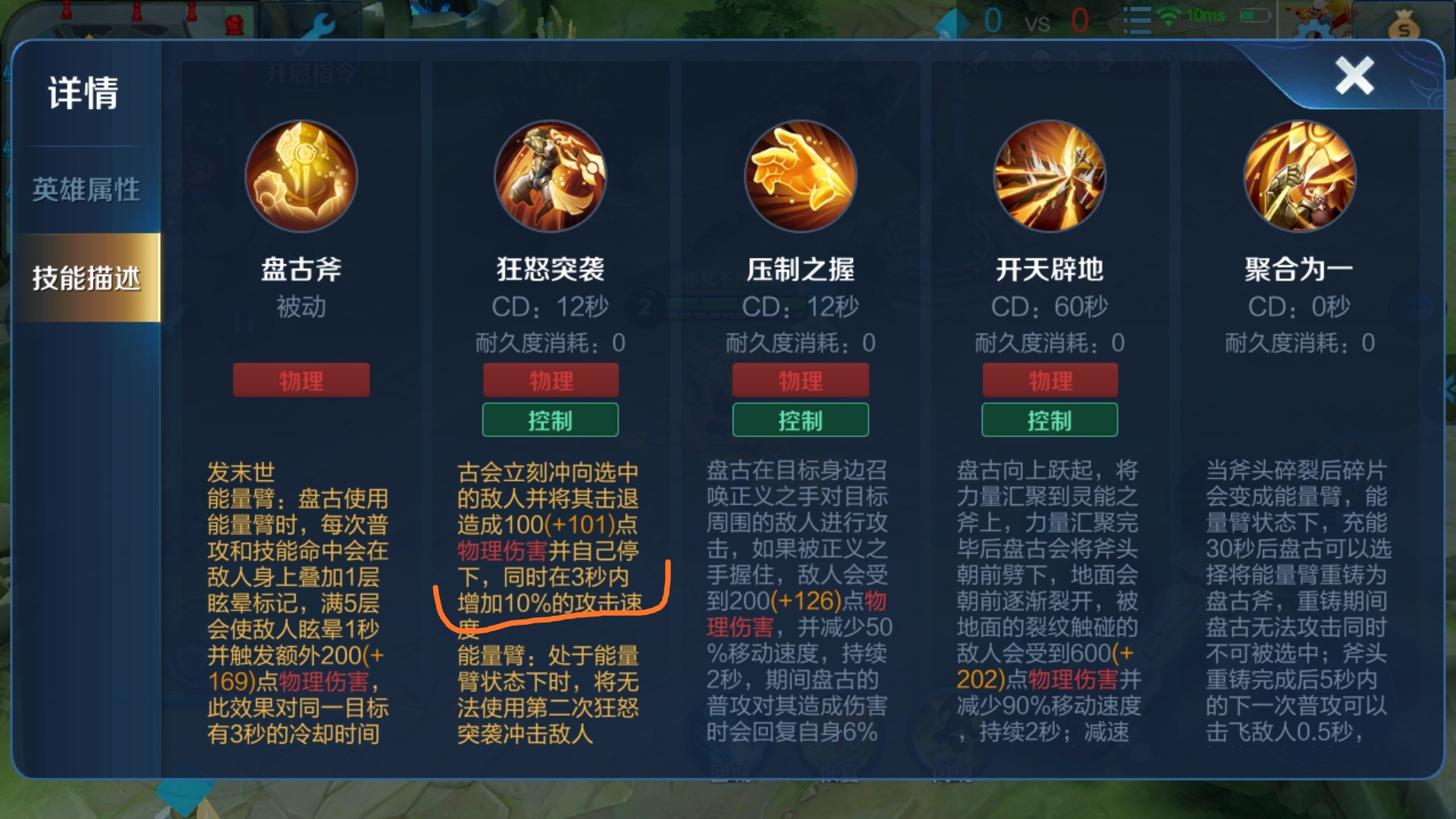 (实验)盘古在不同形态下,2技能后可以恢复生命值的普攻次数是不同的