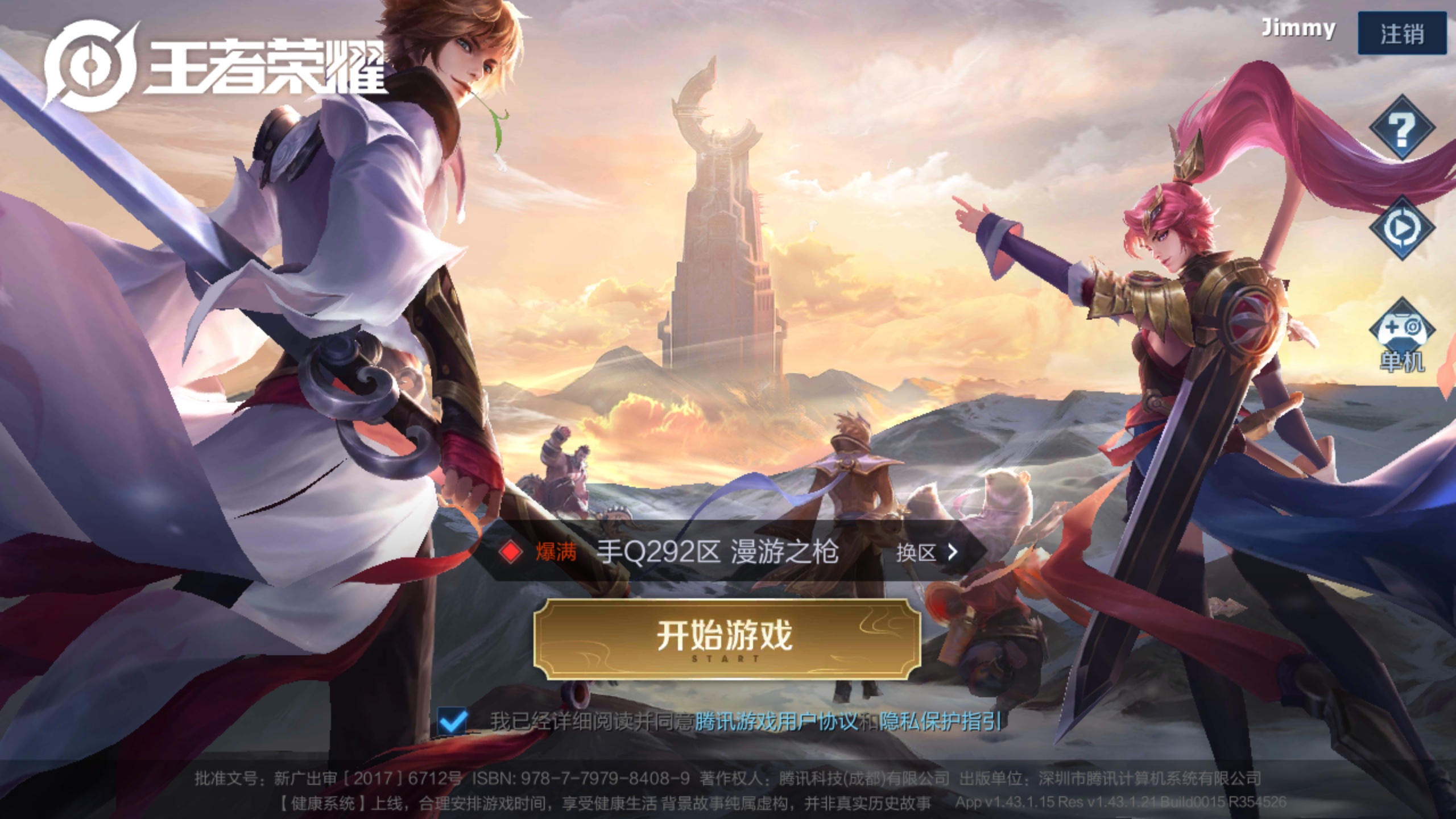 怎么看王者荣耀用的是o2t模式还是vulkan模式?