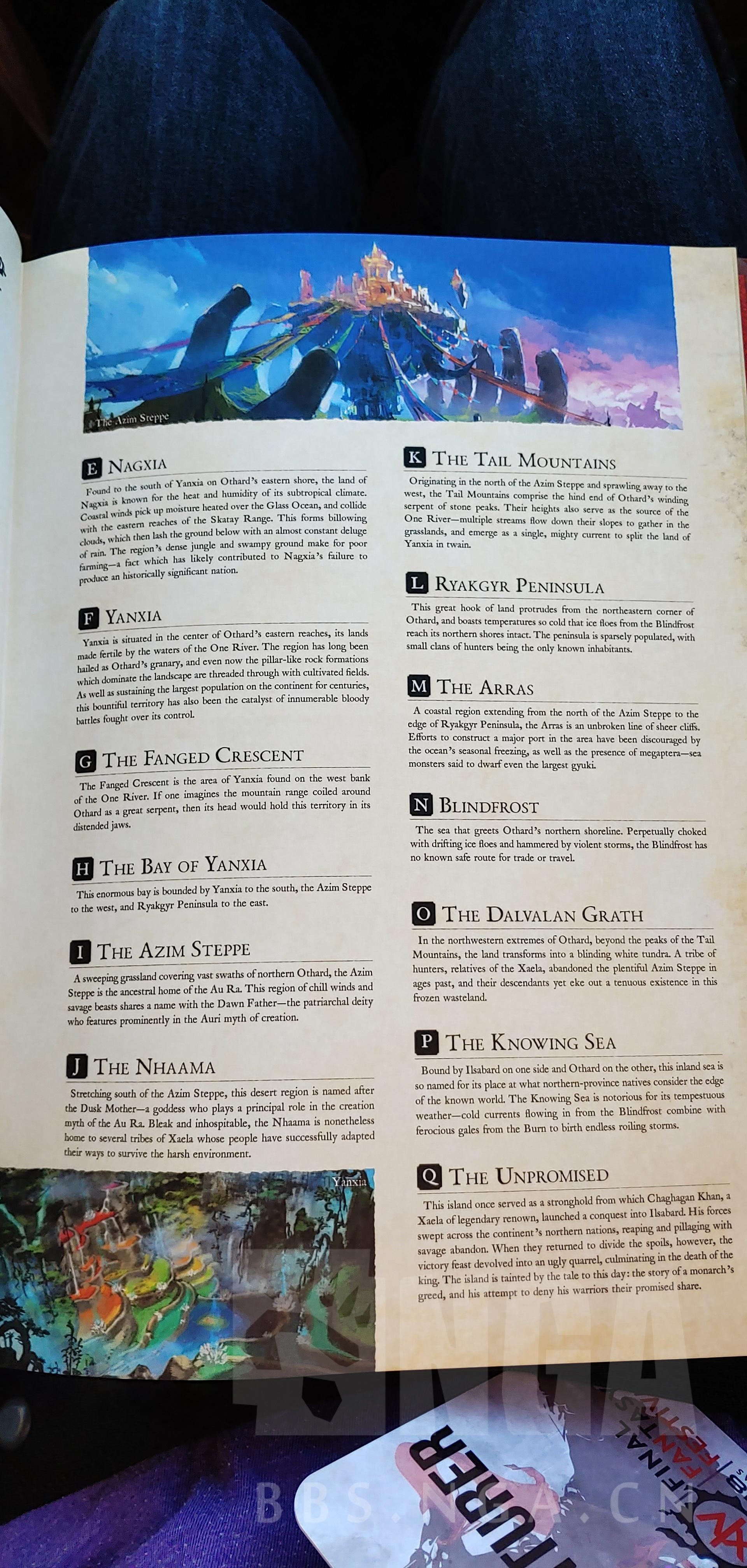 [剧透警告] 自翻:艾欧泽亚百科全书第二卷(近远东地理设定篇)