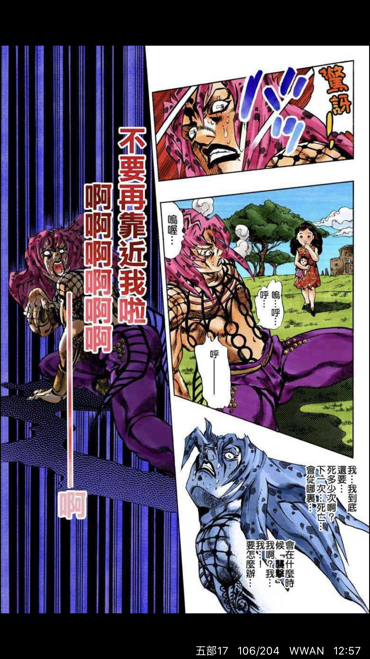 [jojo[剧透讨论]老板是不是整个系列里所有最终boss里最没人格魅力的