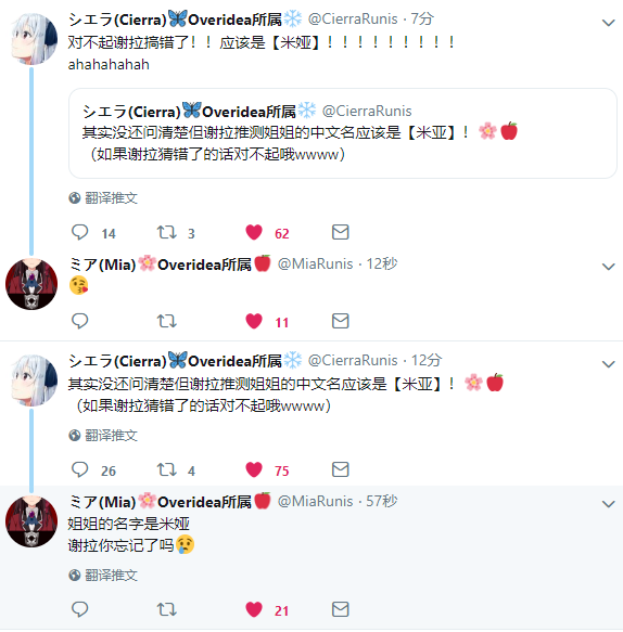 推特艺人谢拉的日常搬运[天下没有不散的筵席]