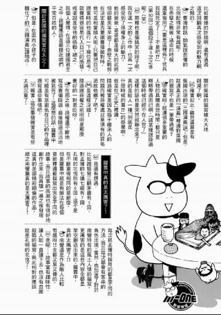 其他牛姨在钢炼里还是挺给天朝面子啊