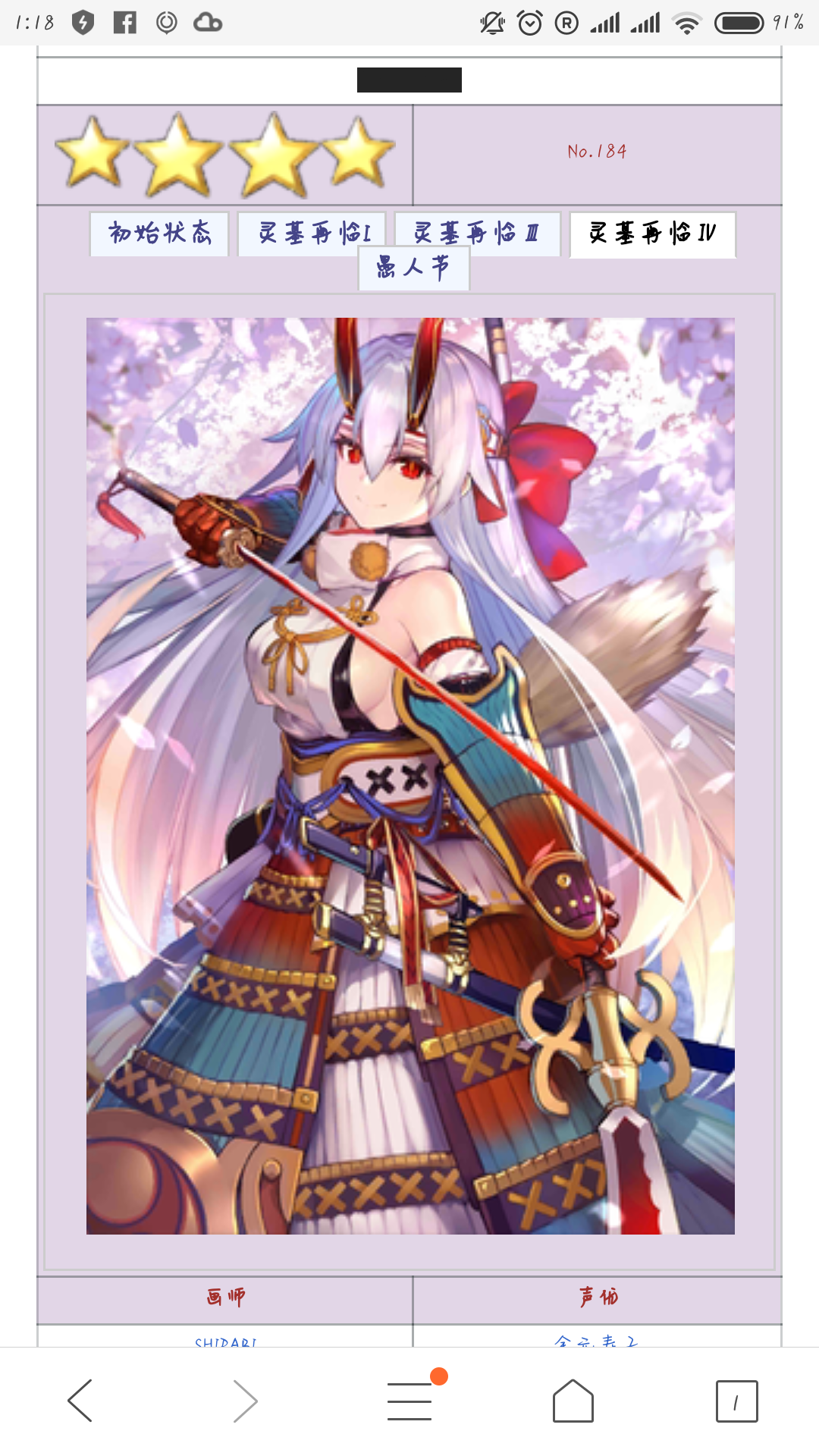 微量剧情元素巴御前满破衣服有点瑟情啊