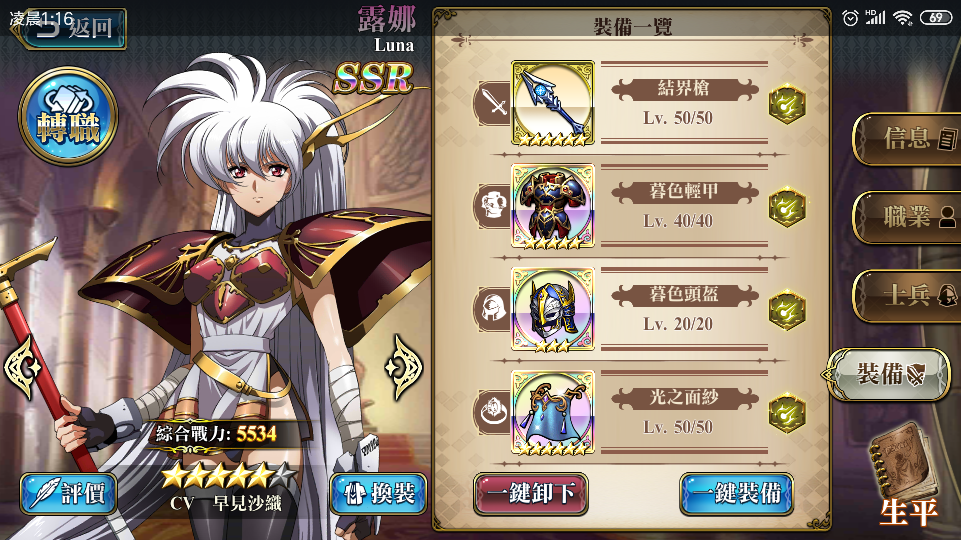 这个露娜算不算是用爱发电了