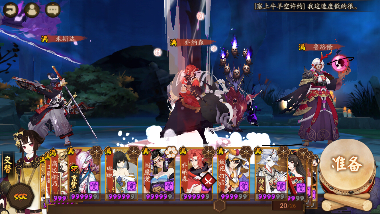 酒吞登场的造型居然是大乔的jojo立? nga玩家社区