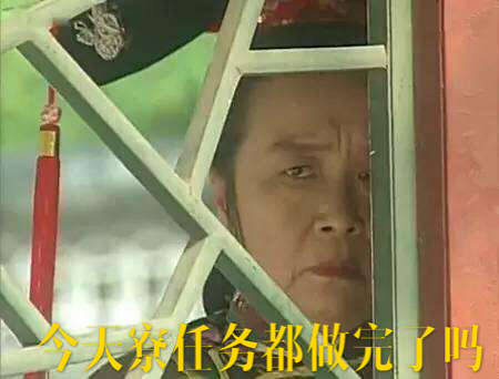 求几张催寮30的表情包