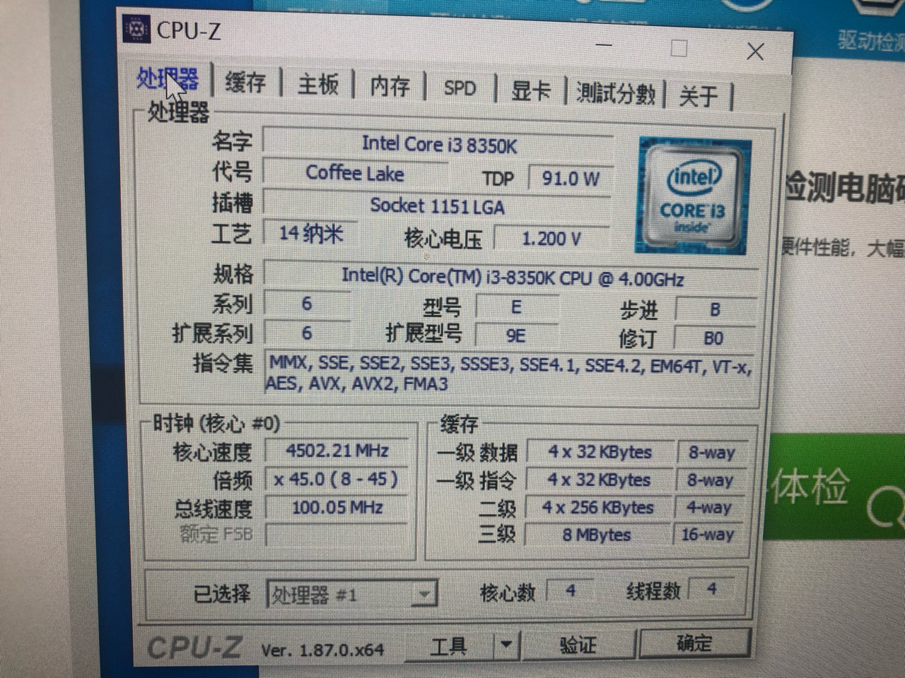 8350k超频4.5内存xmp大佬们看看对不对