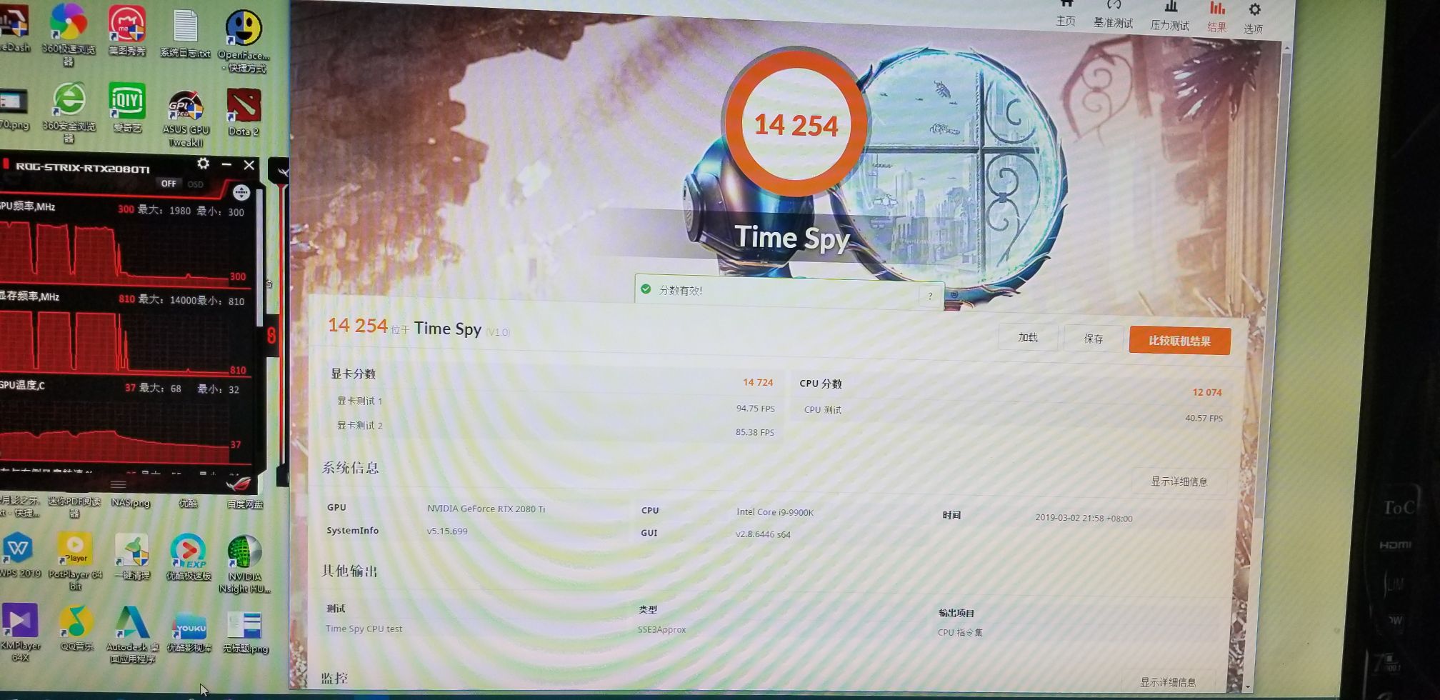 华硕猛禽2080ti3dmark跑分