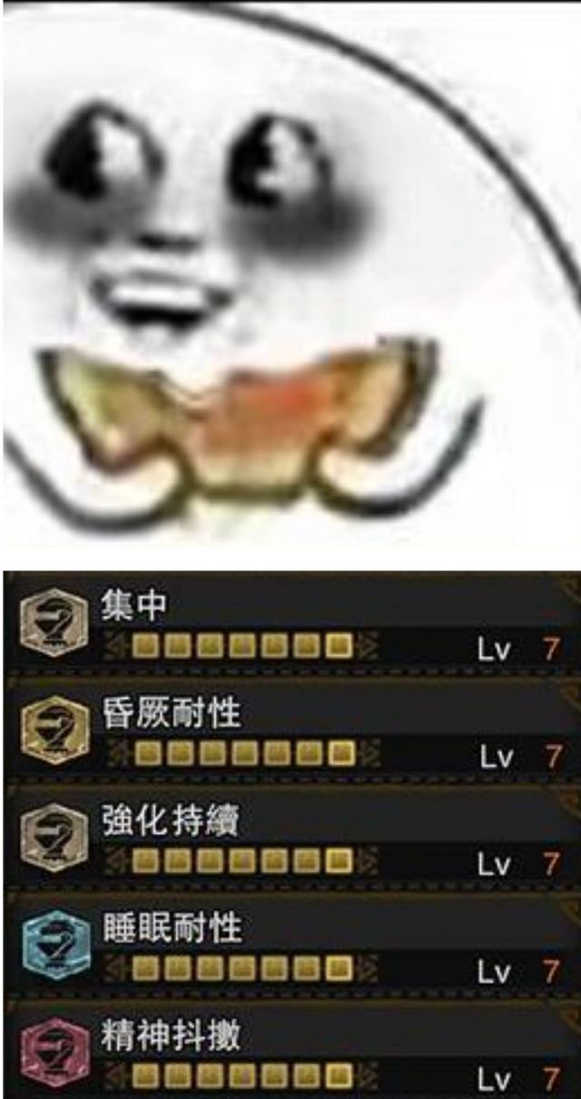 求个睡眠抗性lv5的熬夜表情包