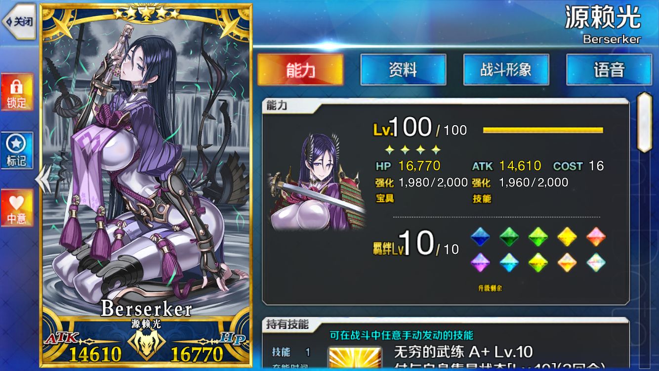 厨力放出ex赖光妈妈她有那么好