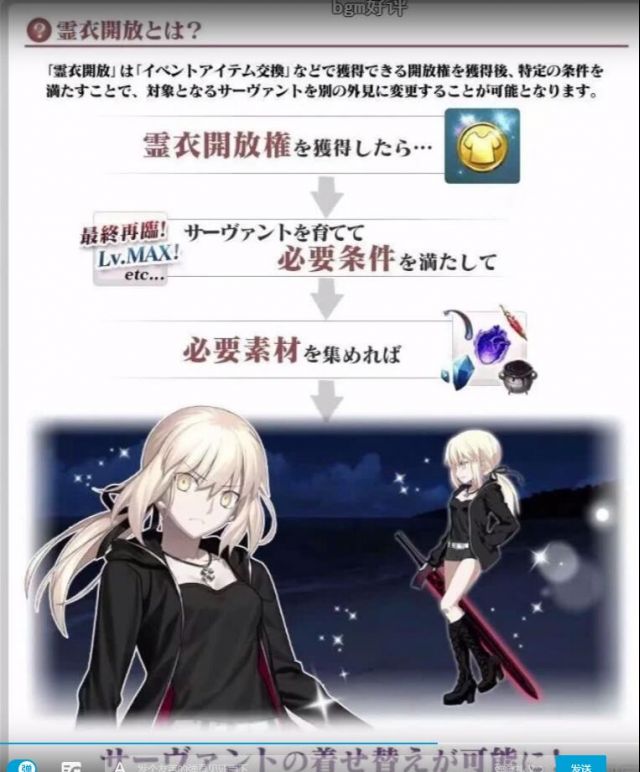 [提问求助]关于黑呆的新宿灵衣