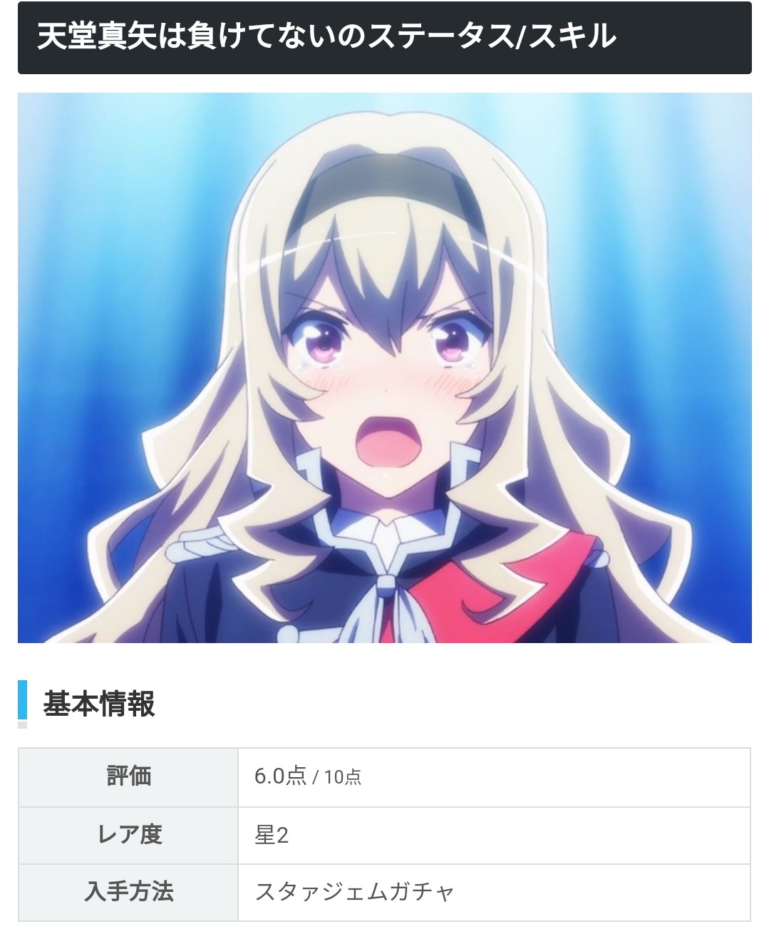 [剧透讨论]少女歌剧舞台剧第二幕