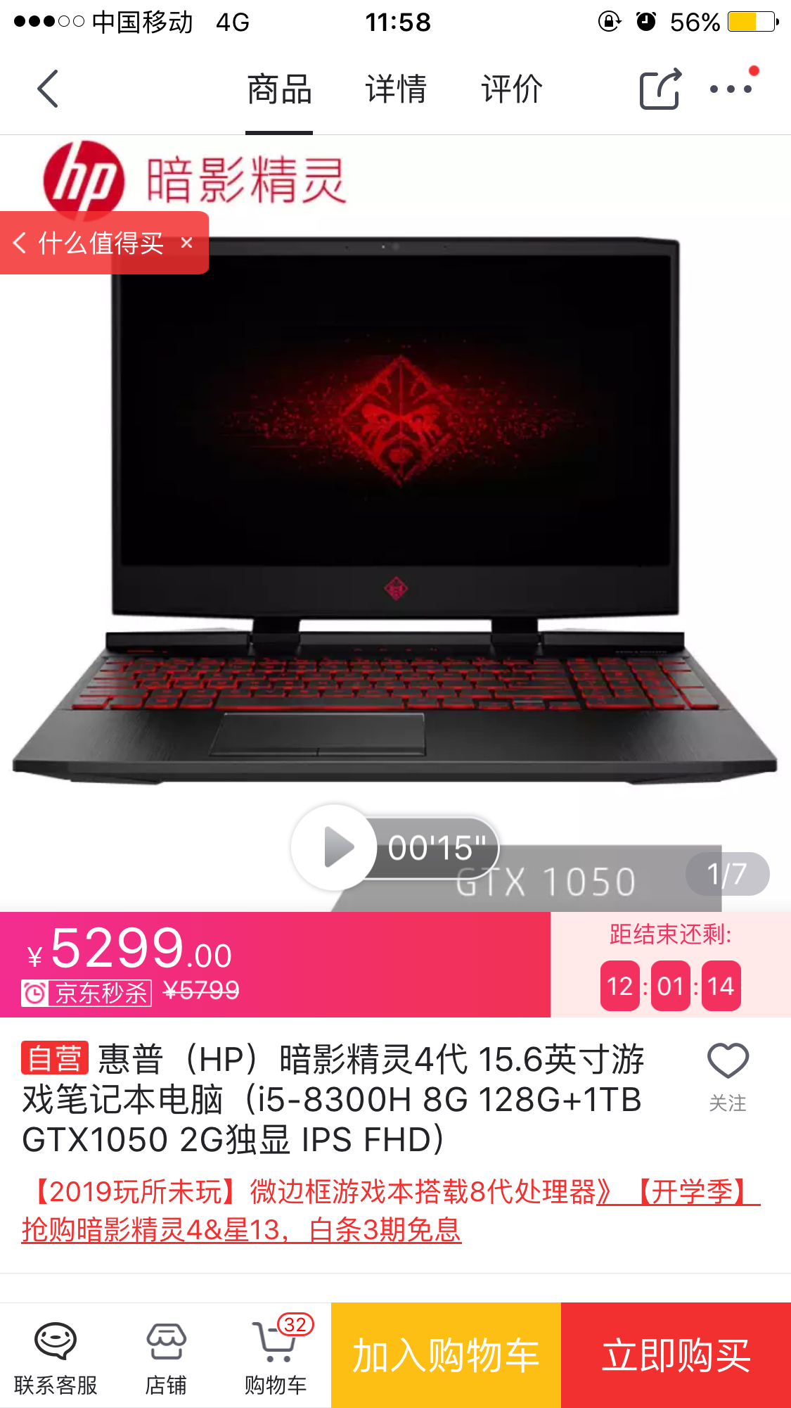 想买个游戏本看中宏基暗影骑士3大家觉得怎么样