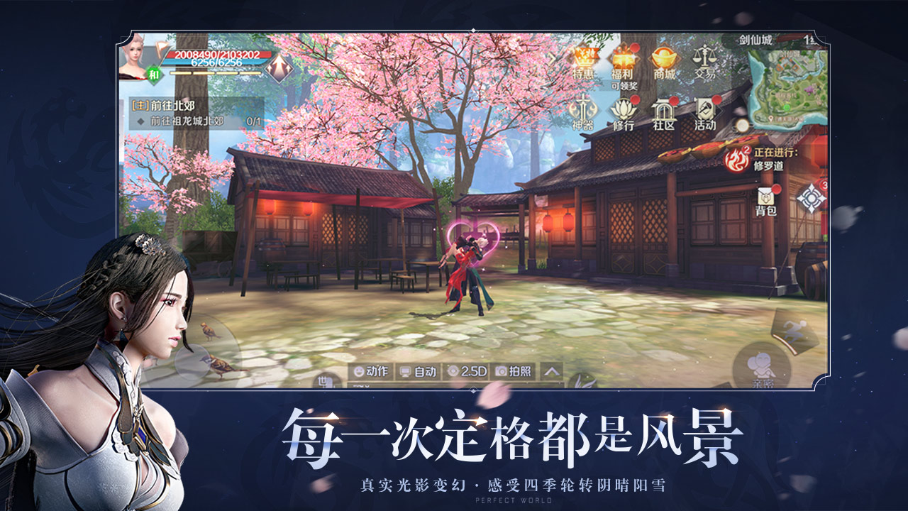 评分完美世界手游