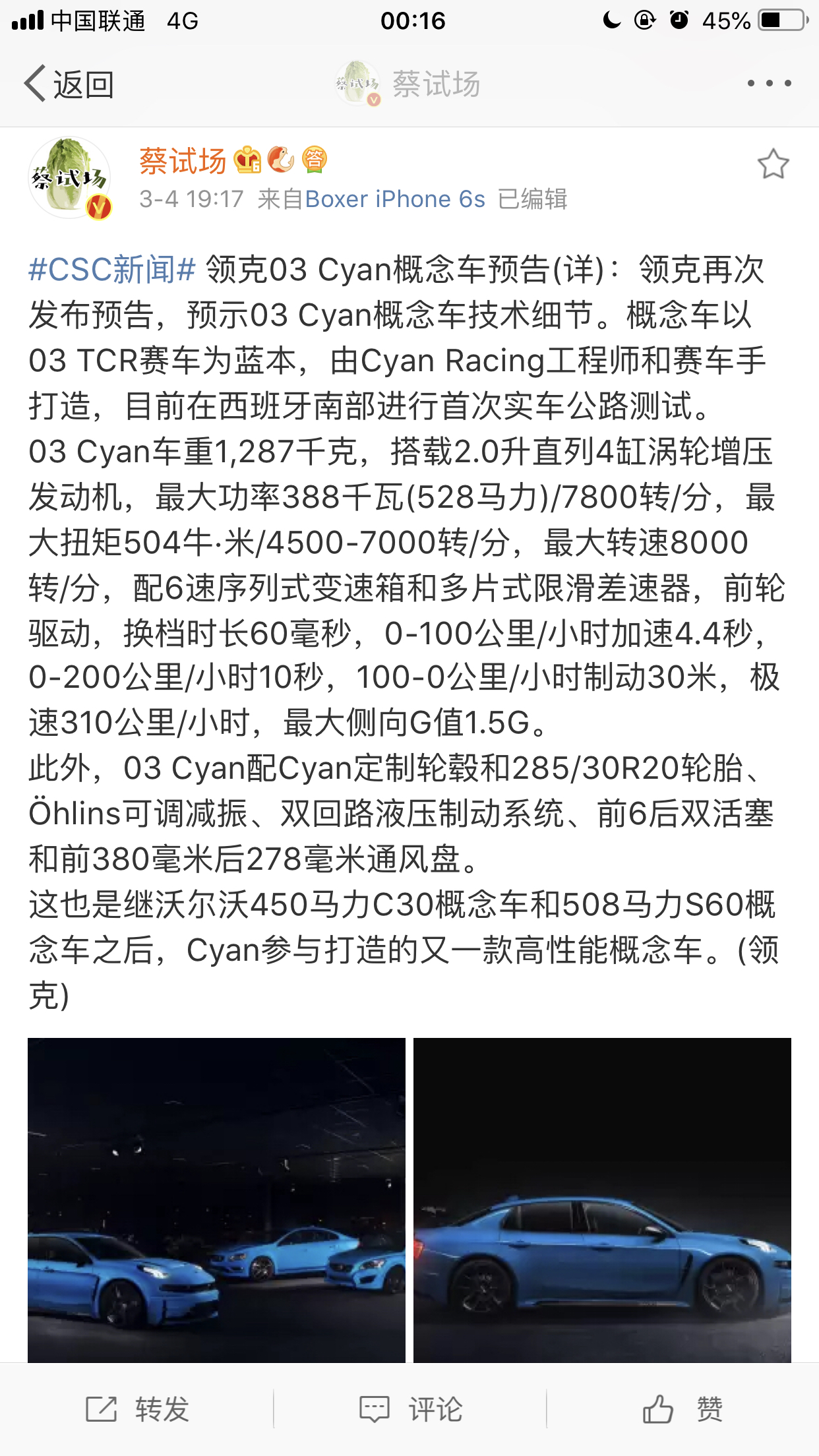 传承日产gtrlm国产大前超参数曝光