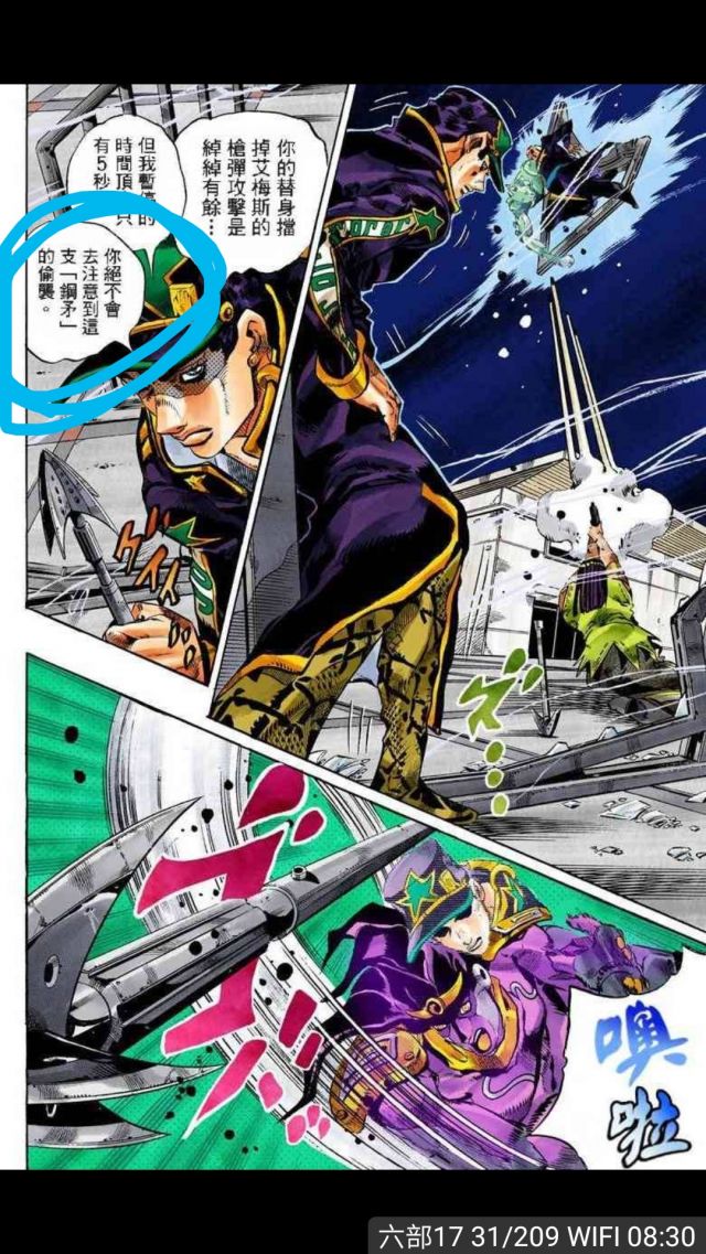 [漫画讨论]看完了jojo第六部有点没明白