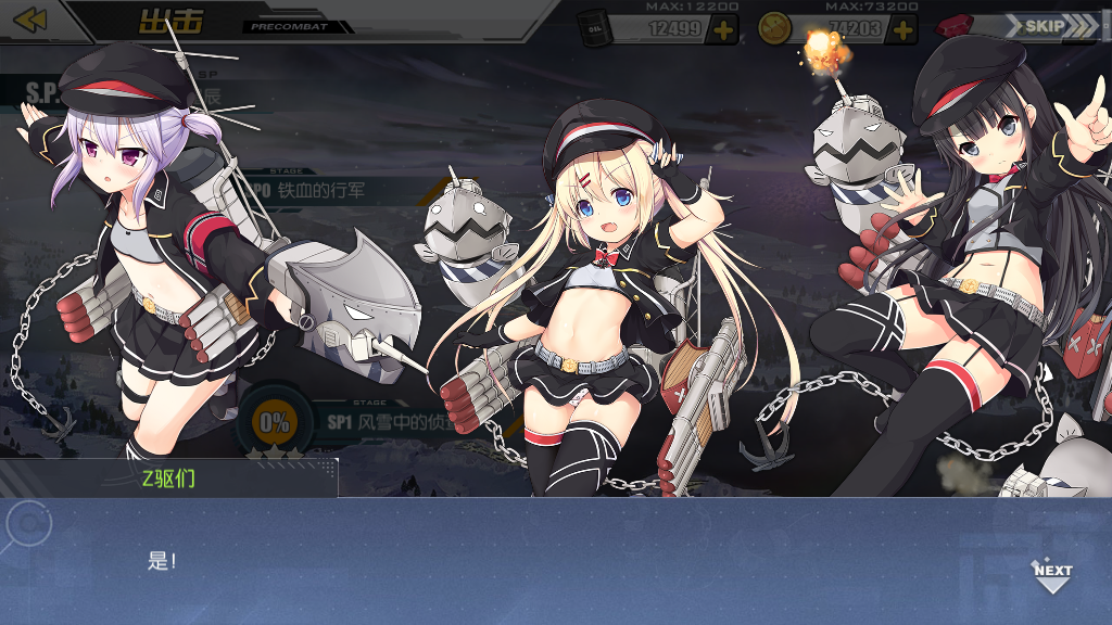 [讨论] z18好可爱啊啊啊啊,awsl , 碧蓝航线论坛 [f564] nga玩家社区