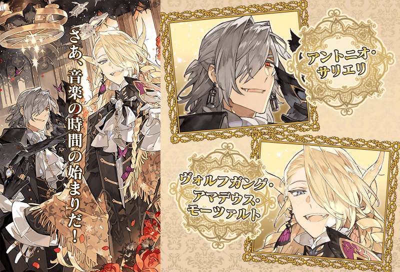 [日服活动]好像还没人发过 这张莫扎特和萨列里[已转型cp辩论楼] 希望