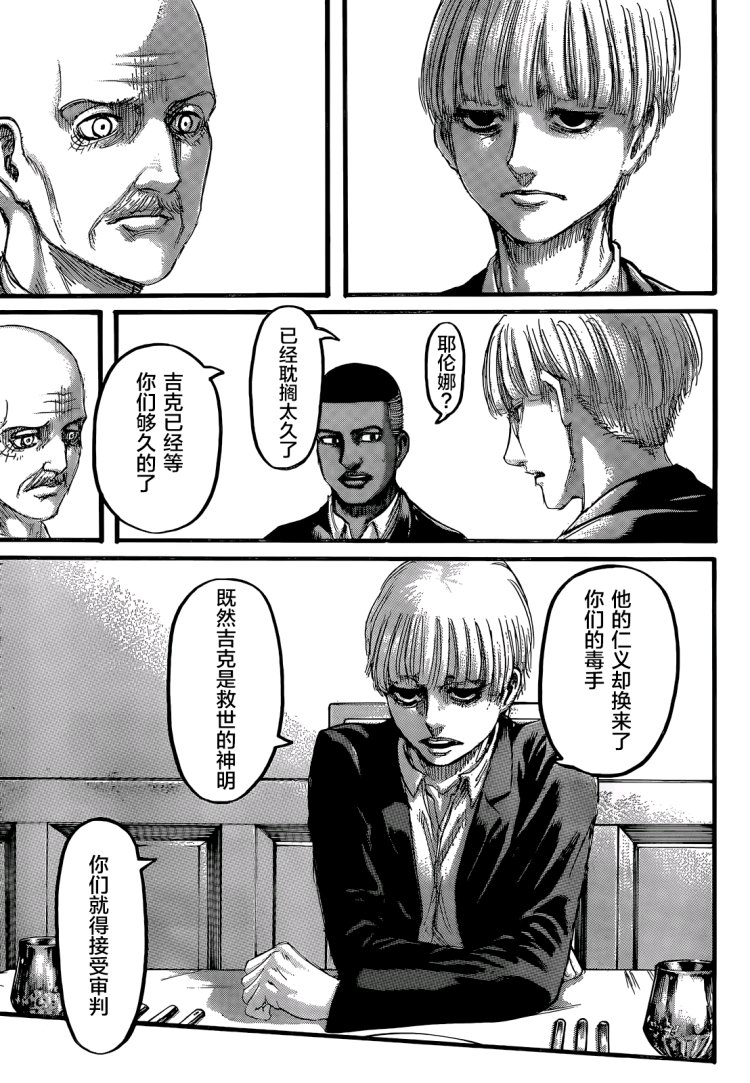 剧透进击的巨人115话皮克耶蕾娜两个女人的隔空斗狠