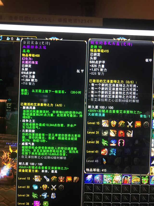 特质问题 武器战