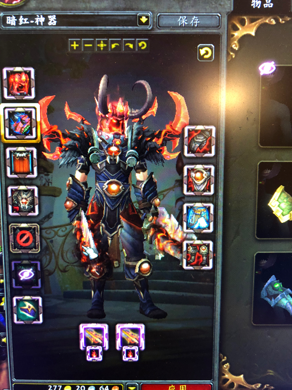 dh男常用酷炫幻化2套