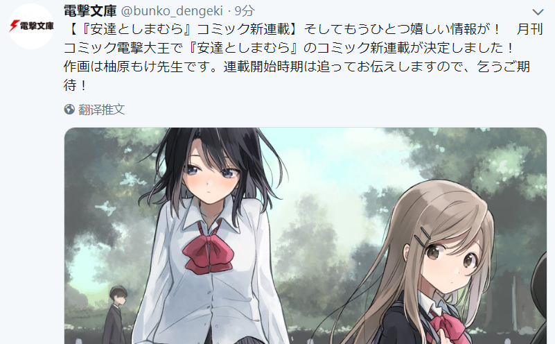 [小报]5月10日终将外传小说2 安达与岛村第八卷发售,同时安岛漫画新