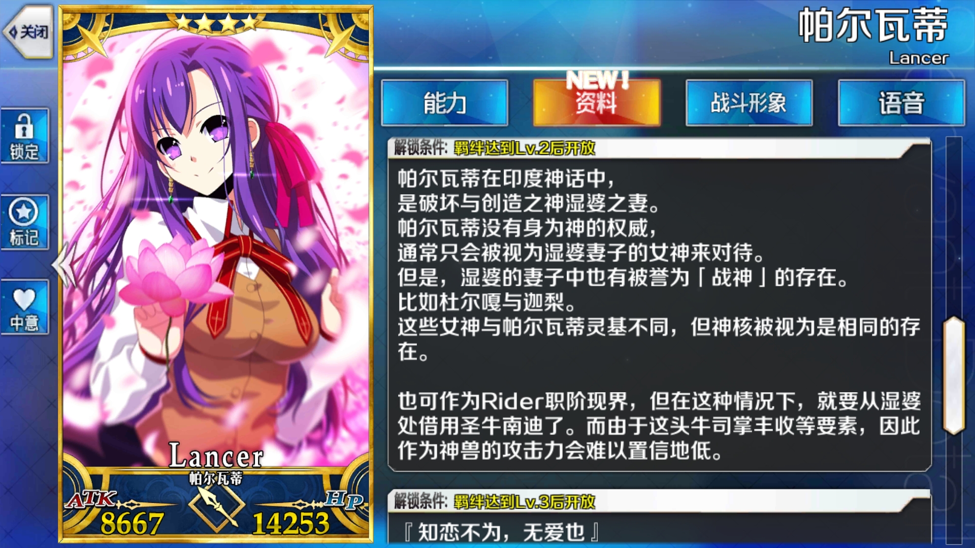 [日服][理性分析] 由fgom5中的线索对2.4的前瞻,及"欧派战争"