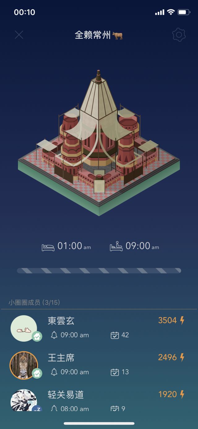 [安利][ios]sleeptown队友募集
