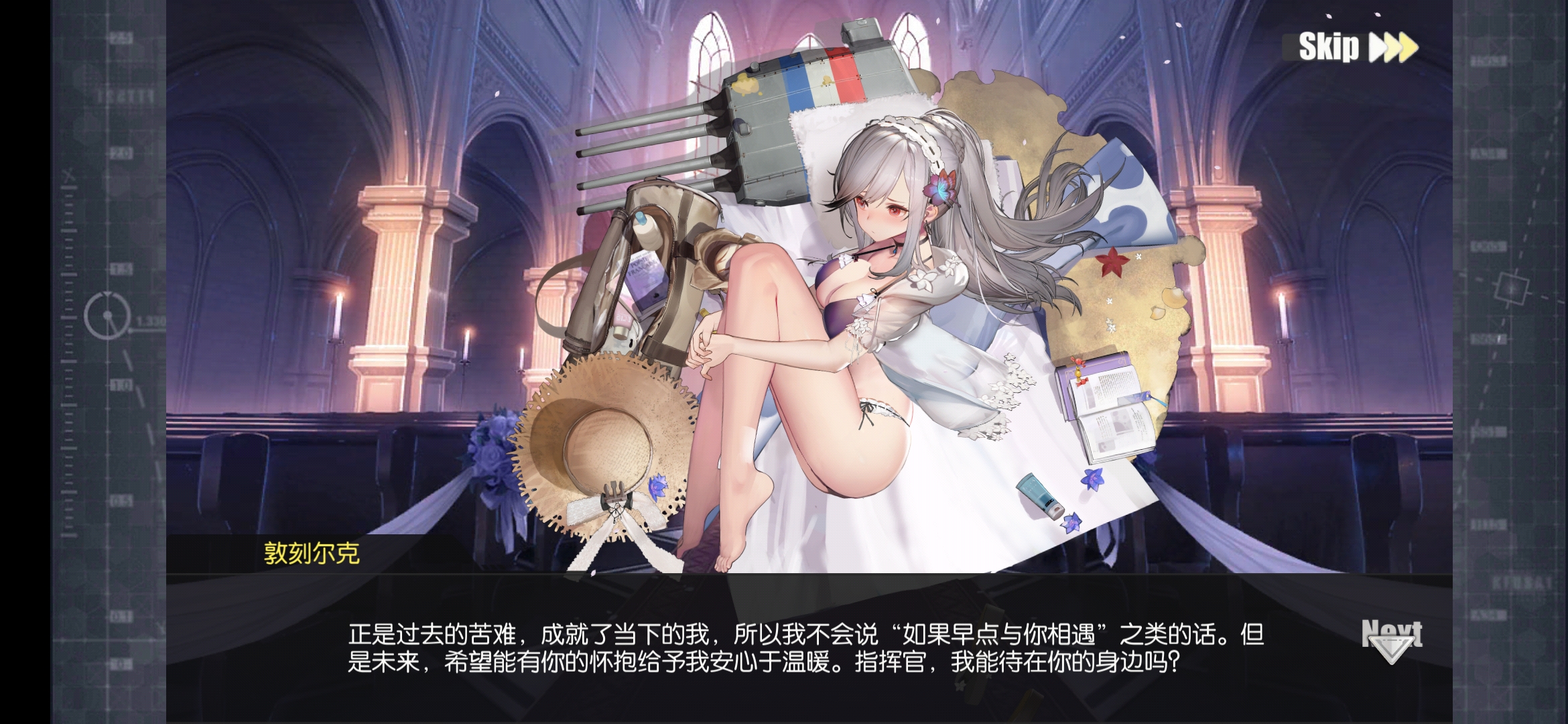 舰娘萌战敦刻尔克应援如果可以请钻入我的怀抱