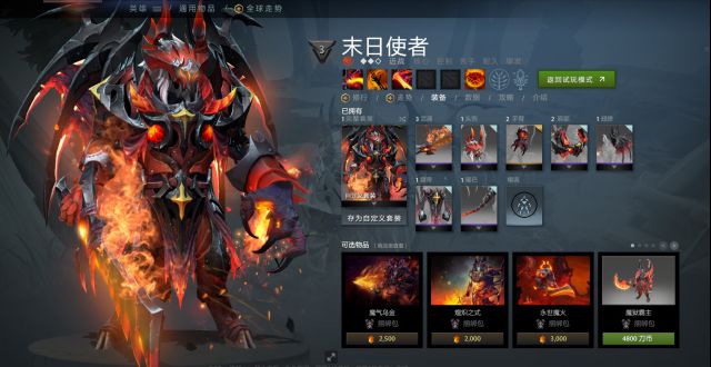 现在二三星末日的皮肤外观也太朴素了吧!