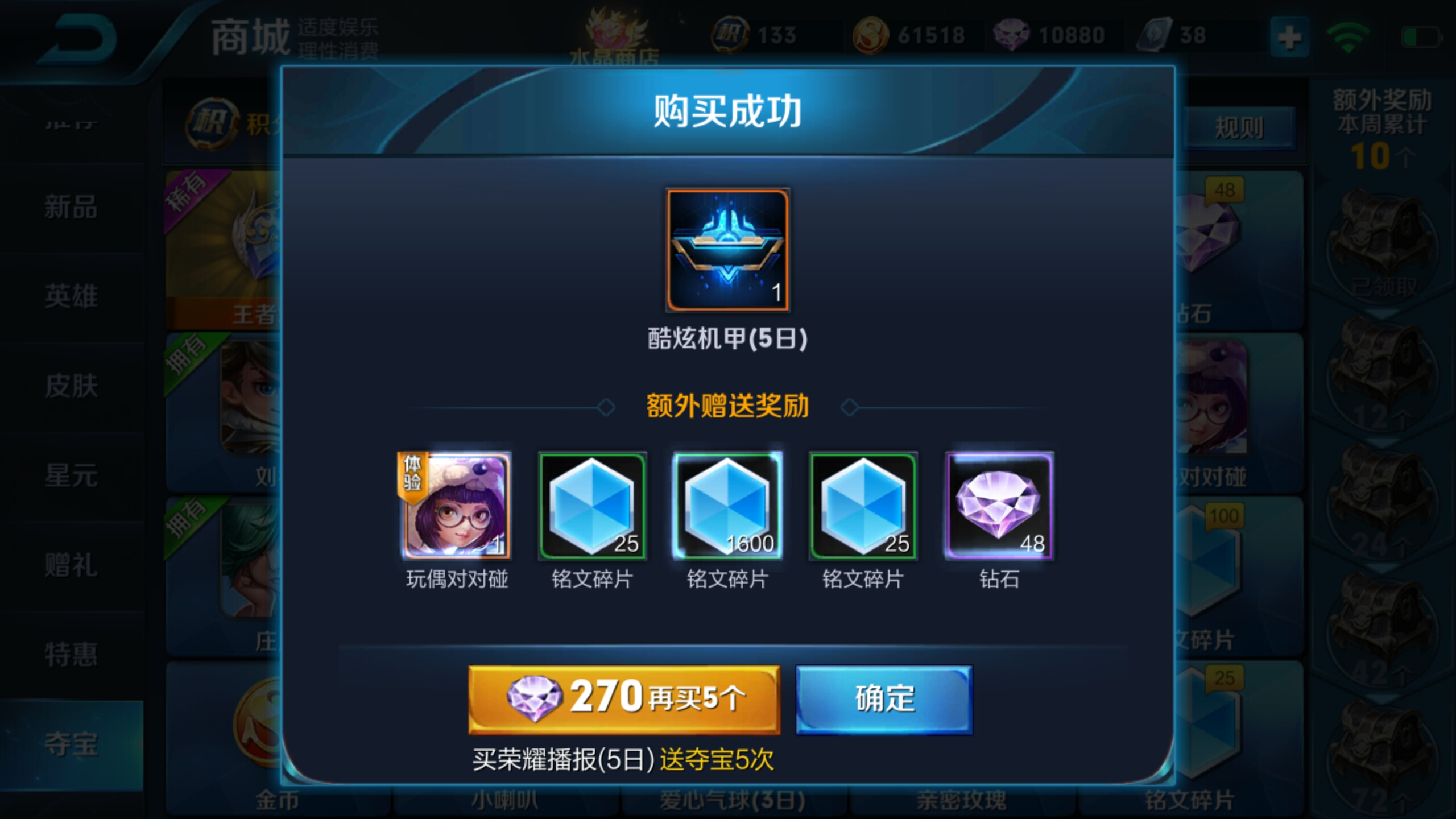 有人钻石夺宝抽出过那个1600铭文碎片吗?