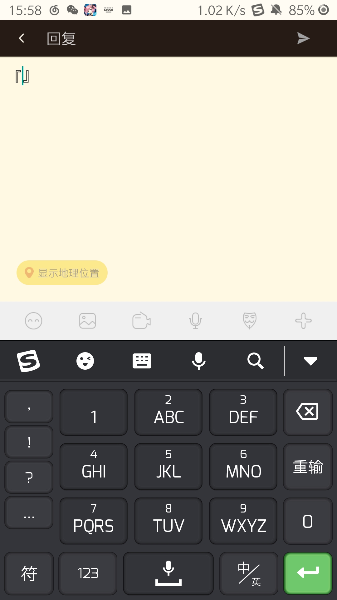 [舰娘萌战] [短篇同人][纽卡斯尔萌战应援]《送伞的人》 , 碧蓝航线
