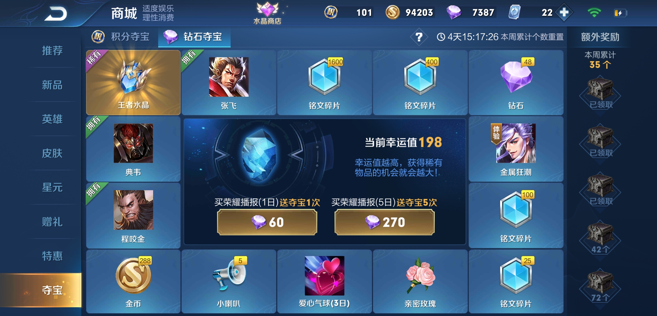 符文礼包领取|（史上最全），如何快速获得五级符文！