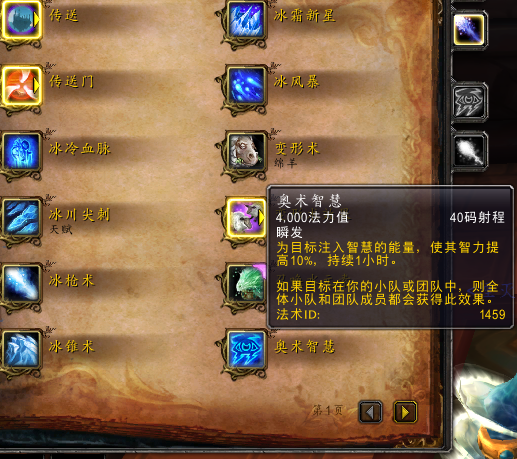 达拉然光辉存在bug