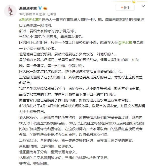 词韵曲谱遇见逆水寒_遇见逆水寒图片(3)