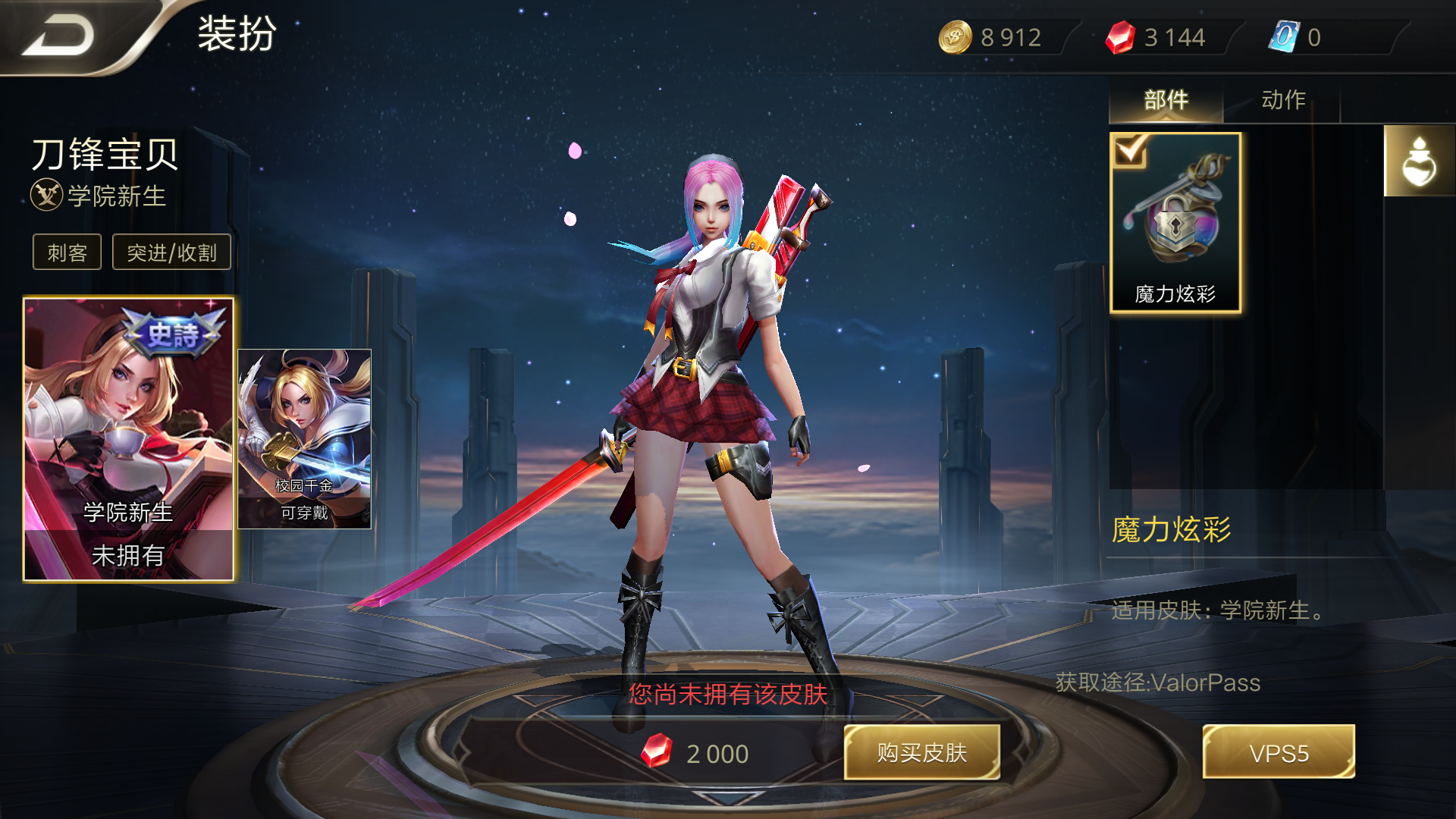 aov体验服已更新3月15日更新公告