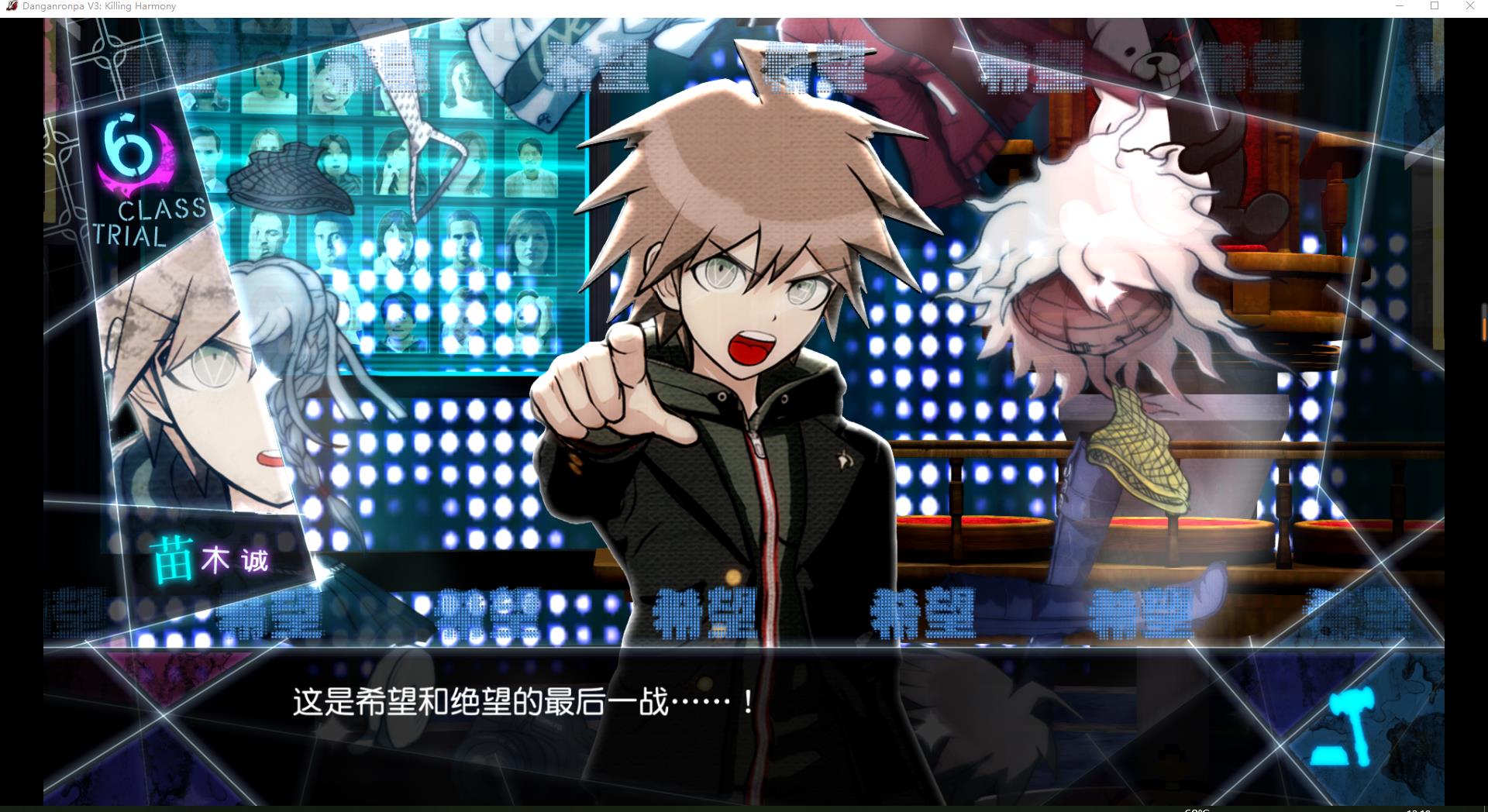 剧透讨论时隔两个月我终于打通弹丸论破v3了