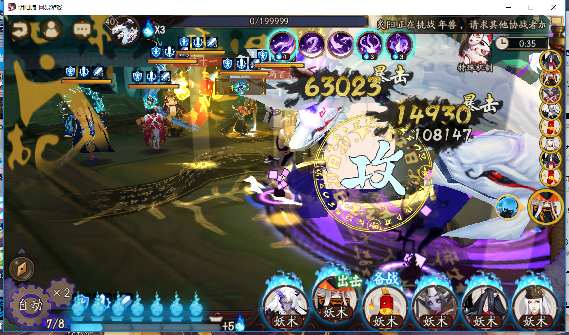 [遇事不决问dalao] 两个式神收尾12w血的大蛇需要谁